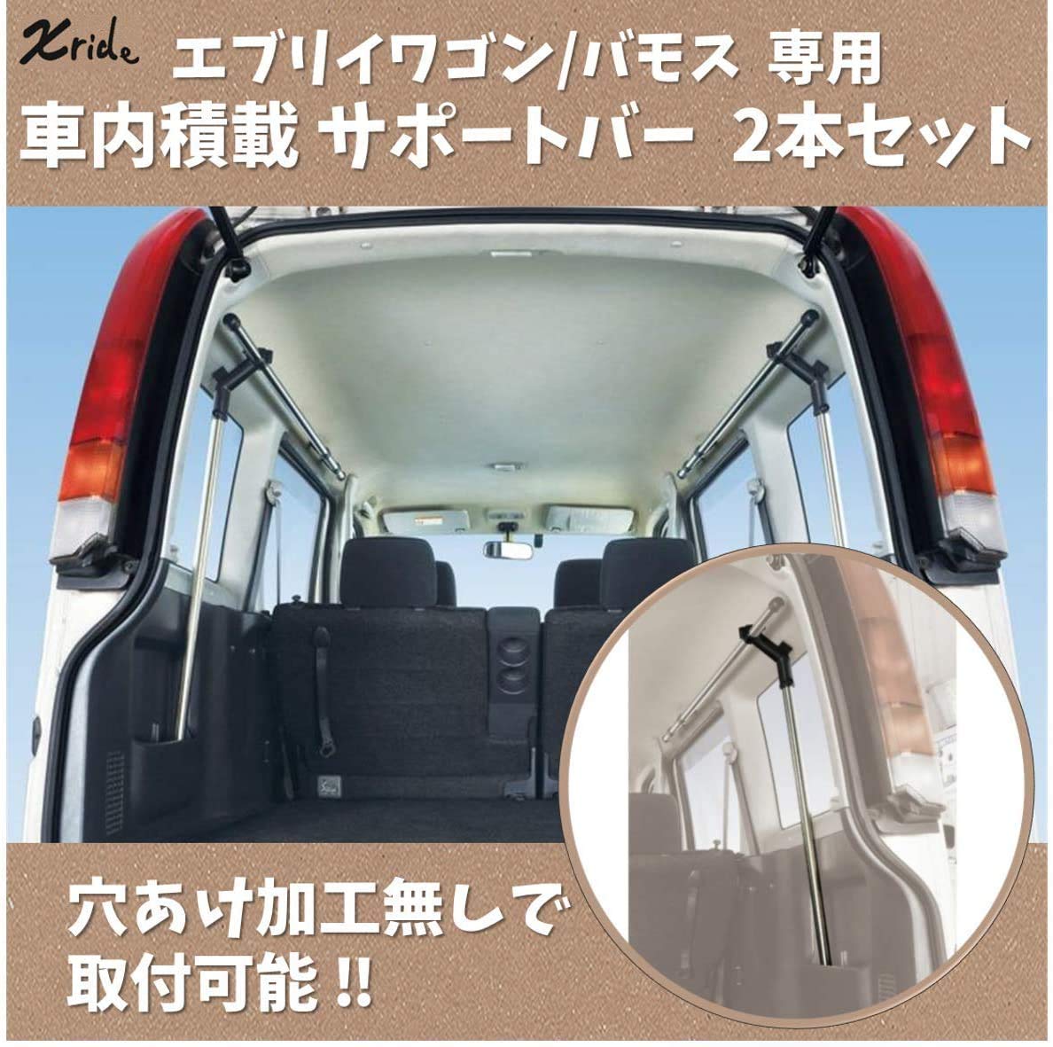 サイドバー(2本入り) カーメイト 車内収納 クロスライド シリーズ
